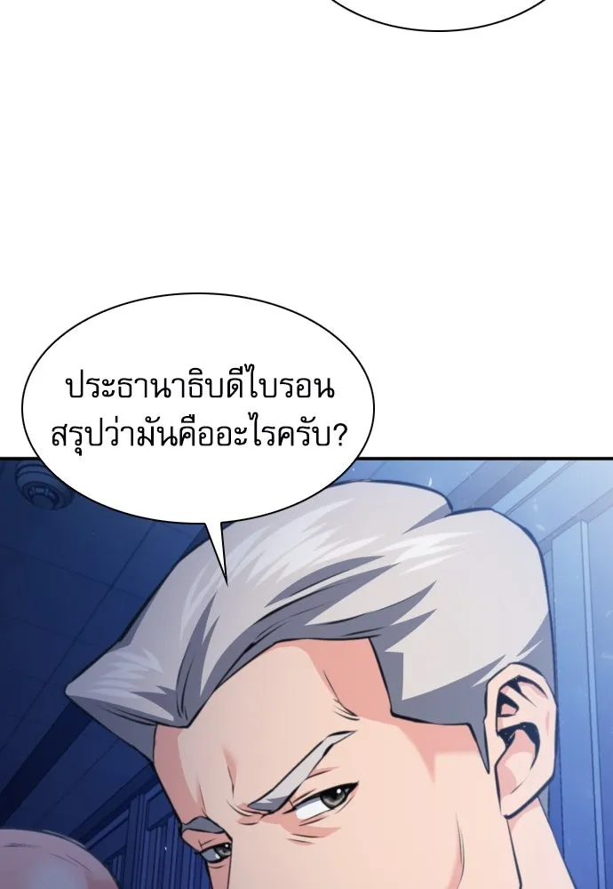 ดรูอิดแห่งสถานีโซล ตอนที่ 178 รูปที่ 67