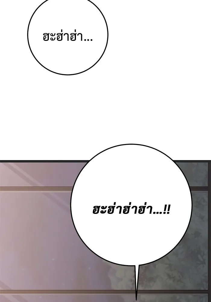 ราชินีนักบู๊ ตอนที่ 40 รูปที่ 14