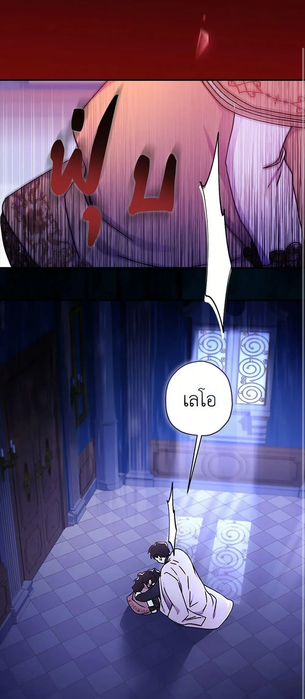 I Became the Male Lead_s Adopted Daughter ฉ_นกลายเป_นล_กสาวบ_ญธรรมของท_านดย_ก ตอนที่ ตอนที่ 115 รูปที่ 31