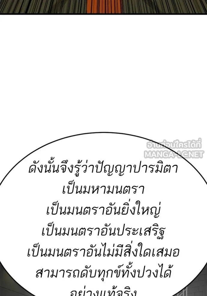 BAD GUY ตอนที่ 293 รูปที่ 136