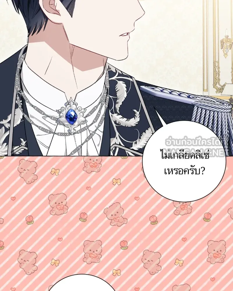 นึกว่าเป็นอิเซไคธรรมดา ตอนที่ 28 รูปที่ 78