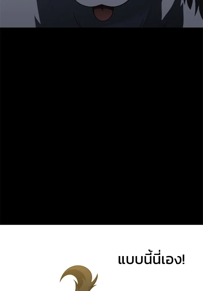 อดีตบอสหอคอย ตอนที่ 33 รูปที่ 176