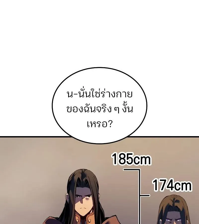 The Indomitable Martial King ตอนที่ ตอนที่ 62 รูปที่ 14