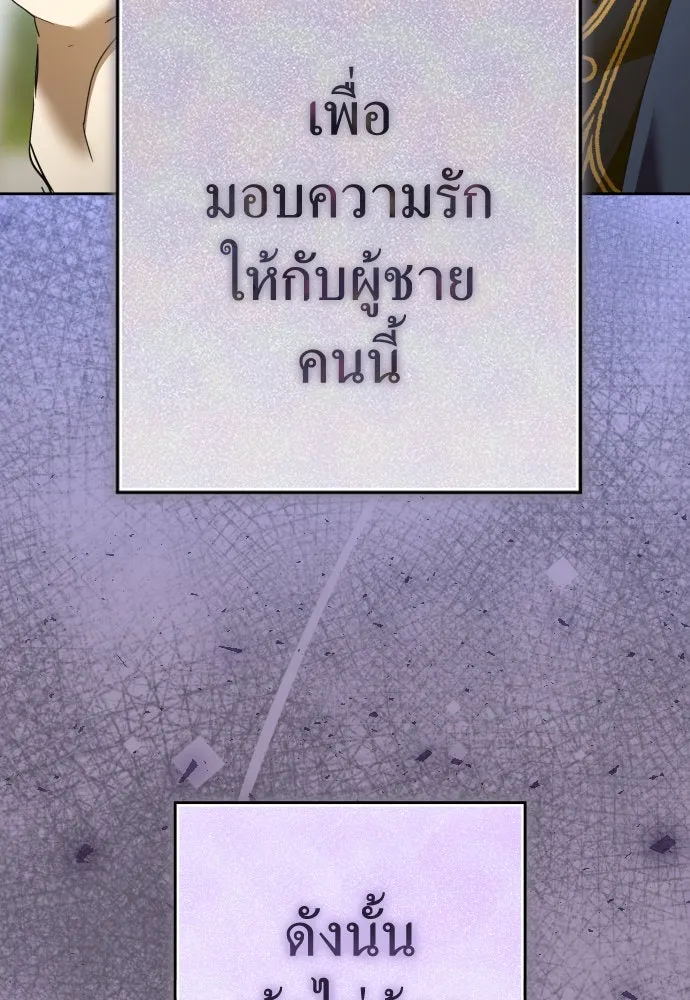 ชิงชีวิตพลิกลิขิตชะตา ตอนที่ 222. เถ้า รูปที่ 4