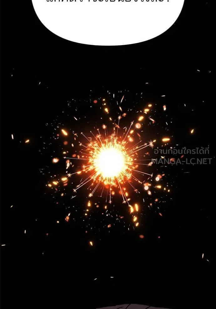 เลวฟาดเลว ตอนที่ 131 รูปที่ 110