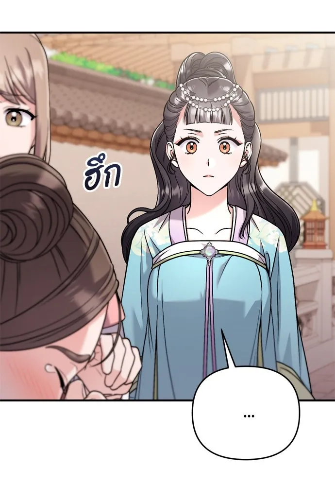 ข้าเนี่ยนะเป็นพระสนม ตอนที่ 39 แก้แค้นอย่างไรดี รูปที่ 115