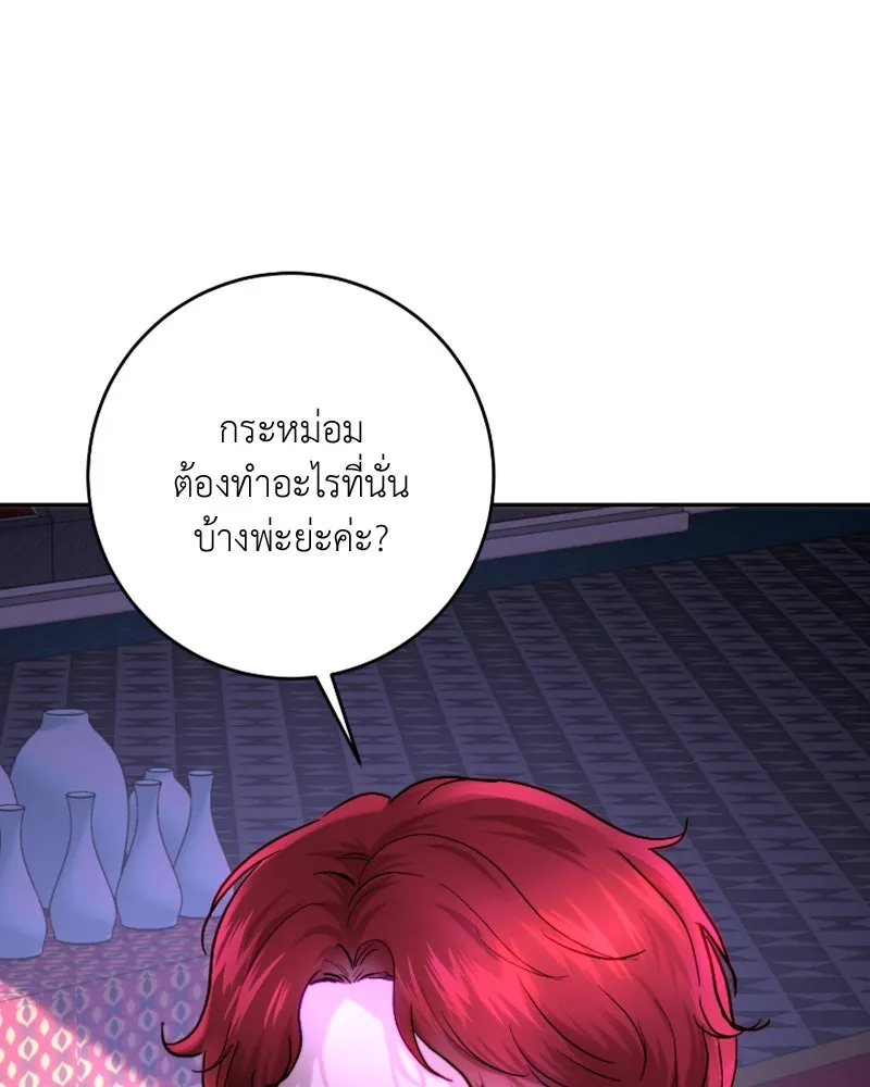 เจ้าหญิงคลั่งแห่งวังหลวง ตอนที่ 55 รูปที่ 44