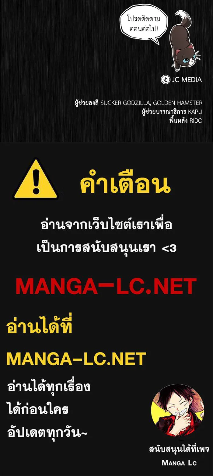 ชีวิตพลิกผันของลอร์ดผู้เกียจคร้าน ตอนที่ 69 พลังงานที่น่ากลัว รูปที่ 138