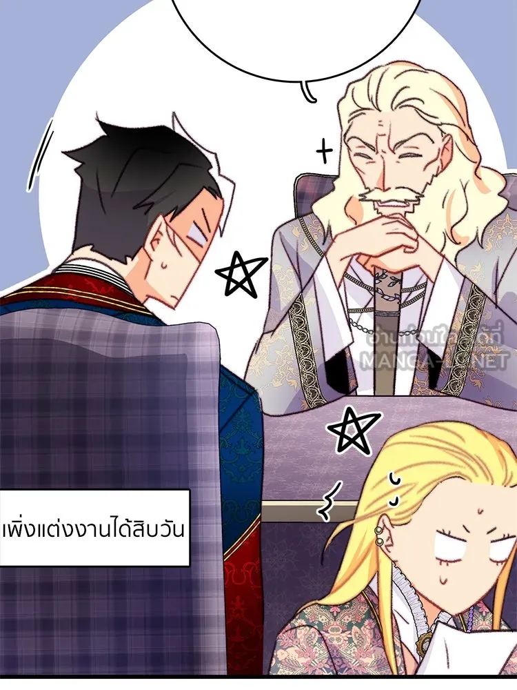 Bring the Love ตอนที่ 89 รูปที่ 69