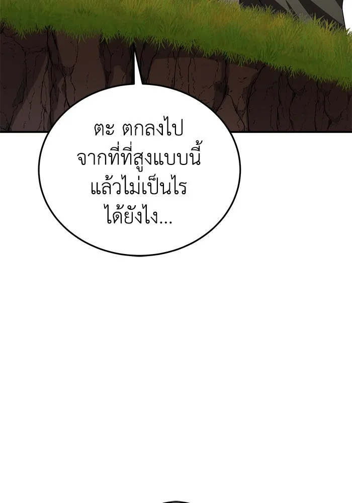 ยอดนักดาบผู้โอบอุ้มดารา ตอนที่ 30 รูปที่ 95