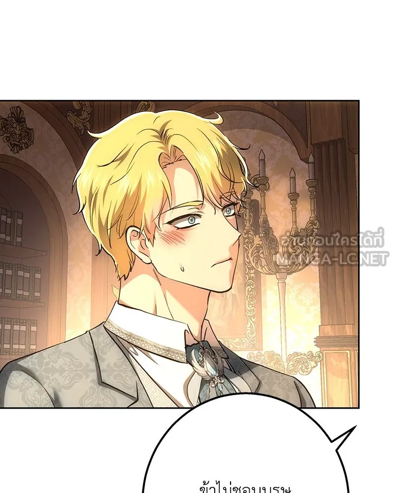 เจ้าหญิงคลั่งแห่งวังหลวง ตอนที่ 147 รูปที่ 87