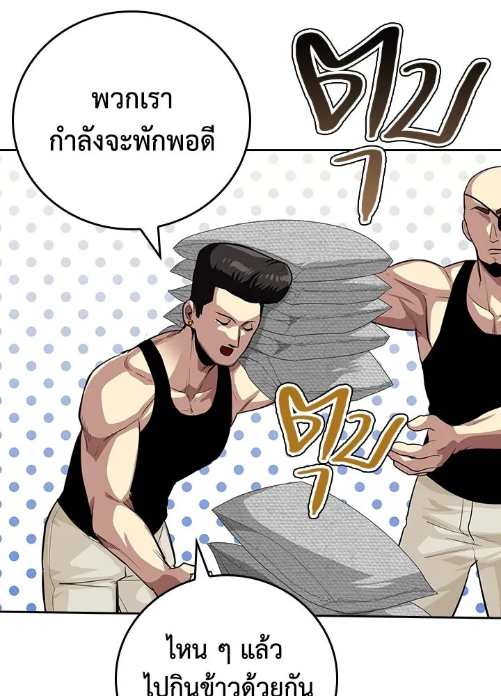 นักเลงกระจอกย้อนเวลามาทวงแค้น ตอนที่ 61 รูปที่ 25