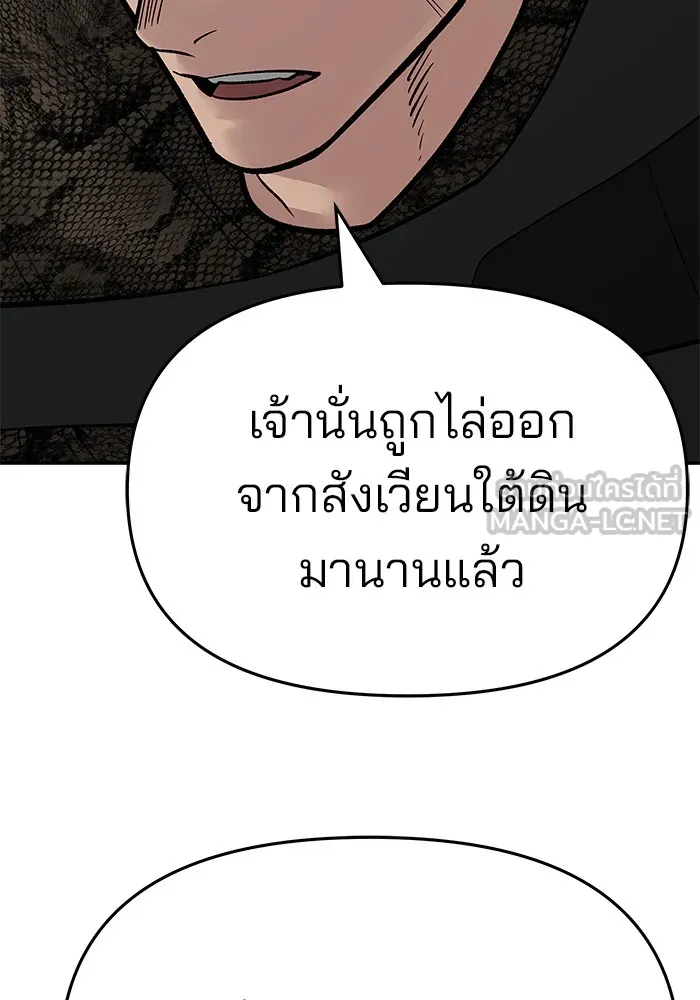 เลวฟาดเลว ตอนที่ 74 รูปที่ 132