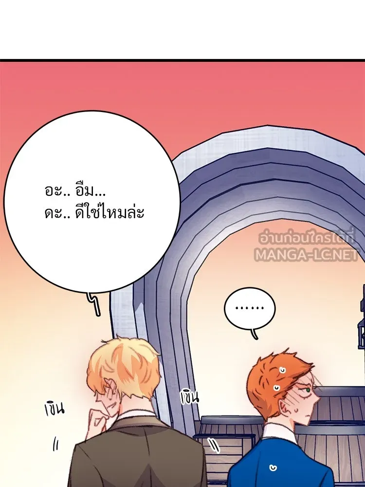 Bring the Love ตอนที่ 73 รูปที่ 30