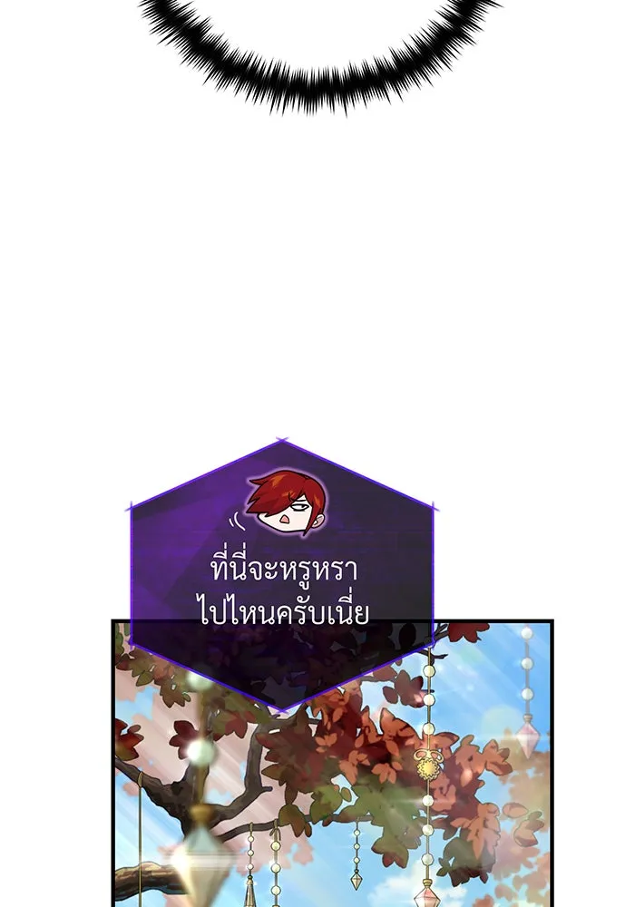 จอมเวทเกิดใหม่ในรอบ 66666 ปี ตอนที่ 102 รูปที่ 5