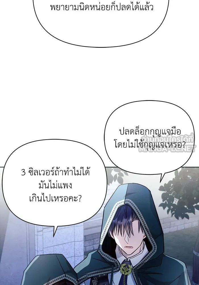 แอชสตาร์ต ตอนที่ 53 รูปที่ 39