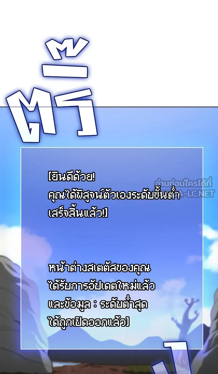 ผู้เล่นขั้นเทพแห่งหอคอยฝึกสอน ตอนที่ 17 รูปที่ 12