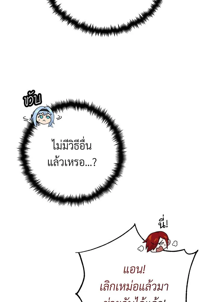 จอมเวทเกิดใหม่ในรอบ 66666 ปี ตอนที่ 104 รูปที่ 124