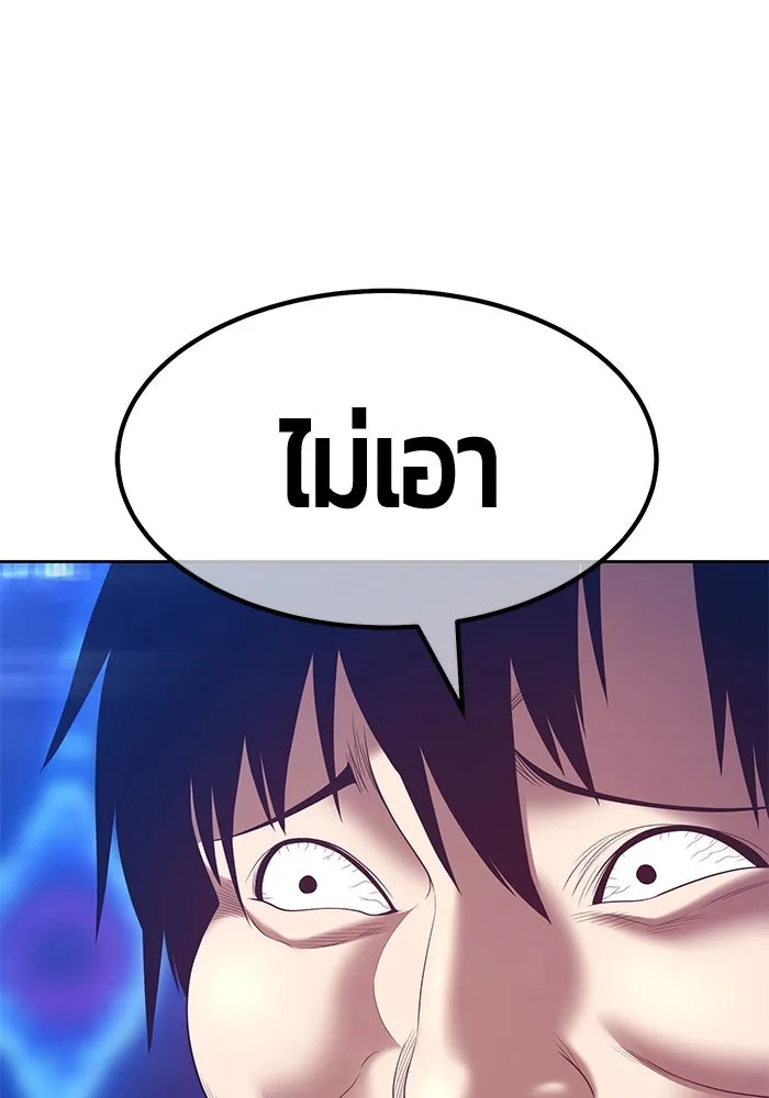 +99 ท่อนไม้พร้อมบวก ตอนที่ 66 รูปที่ 467