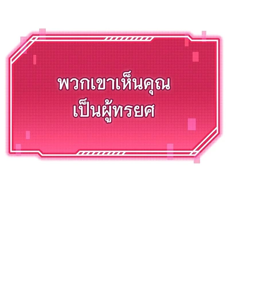 ถึกทนแทงก์แรงก์ C ตอนที่ 39 รูปที่ 56