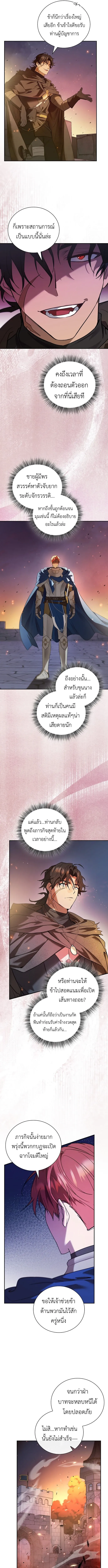 I Was Reincarnated as the Third Son of a Duke เก_ดใหม_ท_ด_นเป_นบ_ตรชายคนท_สามของท_านดย_คซะง_น ตอนที่ ตอนที่ 1 รูปที่ 7