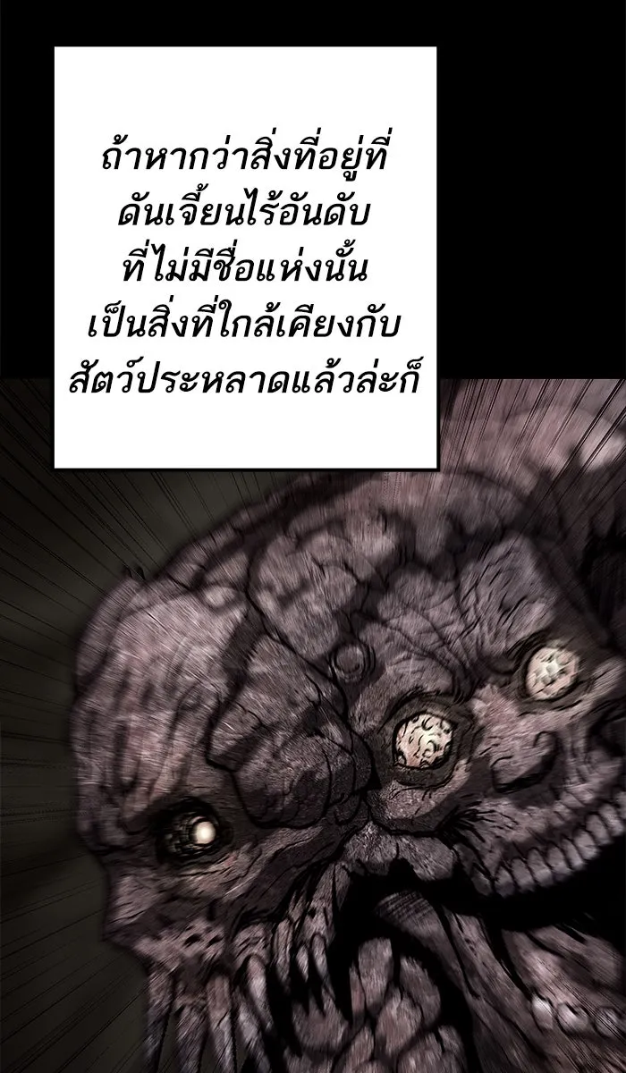 ยอดคนเลเวลทะลุ ตอนที่ 33 ร่องรอย รูปที่ 35