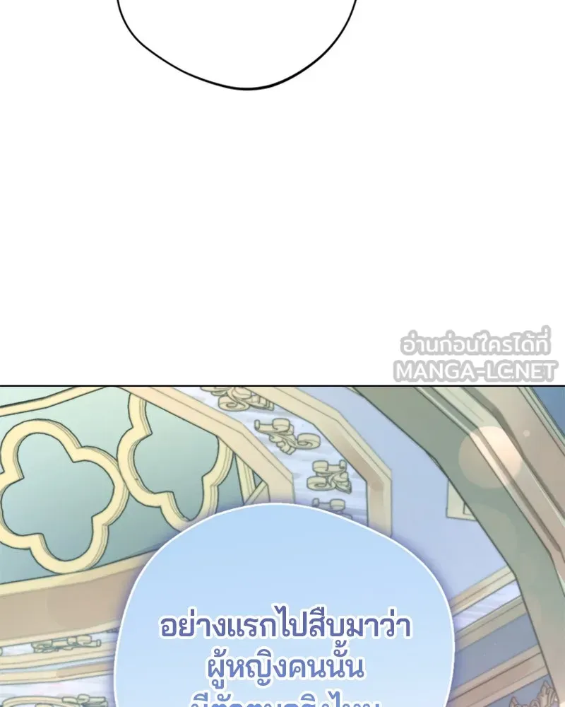 ถ้าเป็นนางร้าย ขอตายดีกว่า ตอนที่ 3 รูปที่ 6