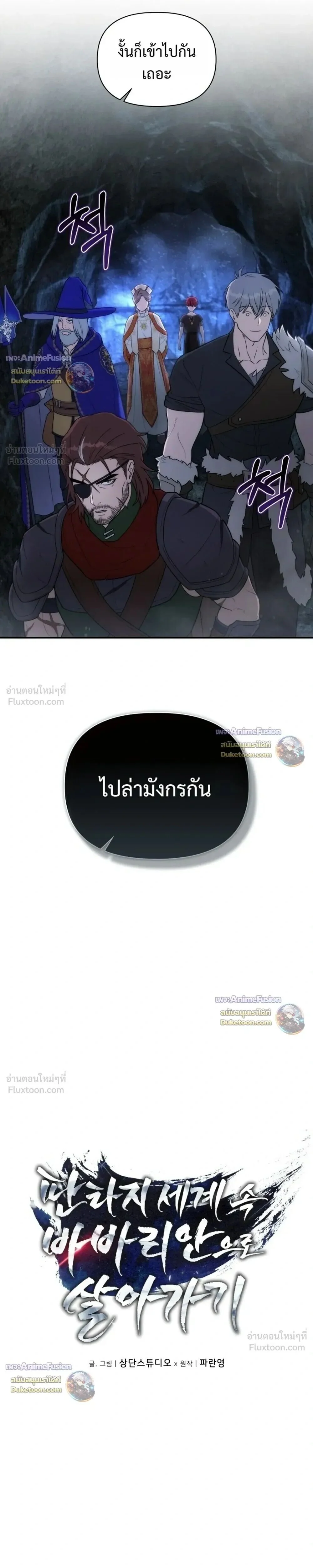 Manga-lc-com อ่านมังงะ อ่านการ์ตูน ออนไลน์ ฟรี Barbarian’s Adventure in a Fantasy World ราชาคนเถื่อนต ตอนที่ 1 2 3 4 5 6 7 8 9 10 11 12 13 14 ฟรี ไม่มีโฆษณา Manga-lc - อ่าน มังงะ อ่าน การ์ตูน ออนไลน์ อ่านมังงะ ฟรี