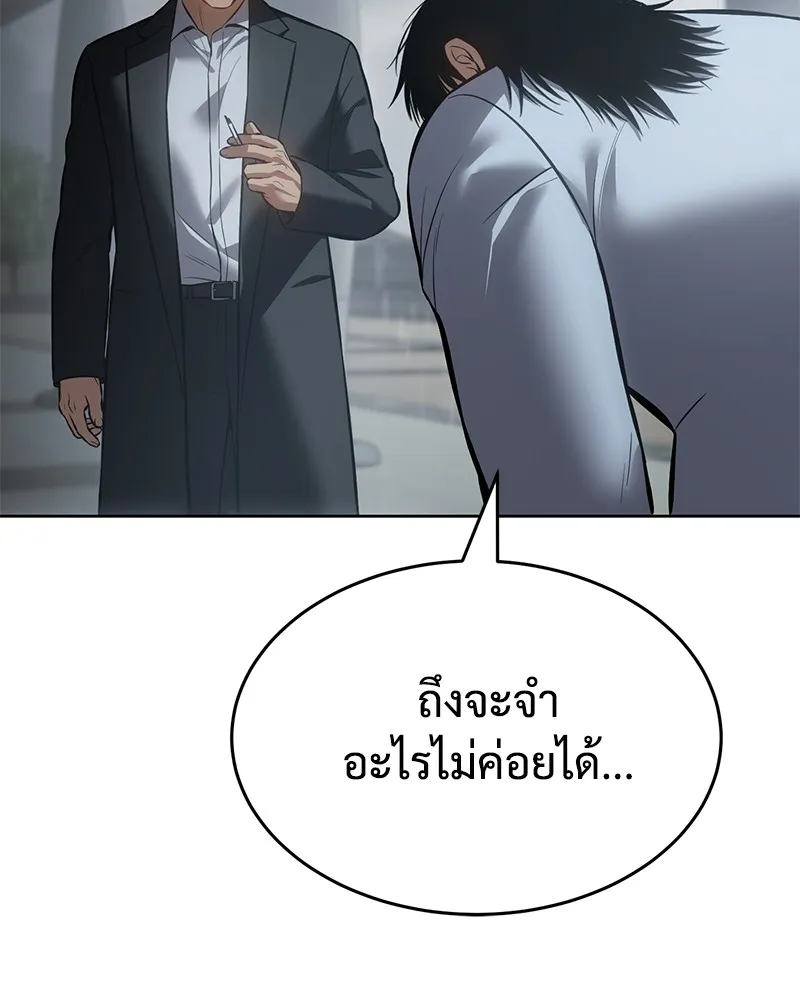 แบคXX ตอนที่ 67 รูปที่ 23