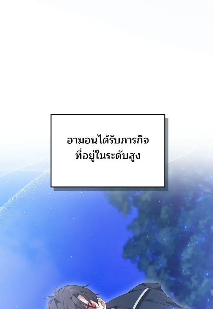 เหตุผลที่นางร้ายจับดาบ ตอนที่ 13 รูปที่ 83