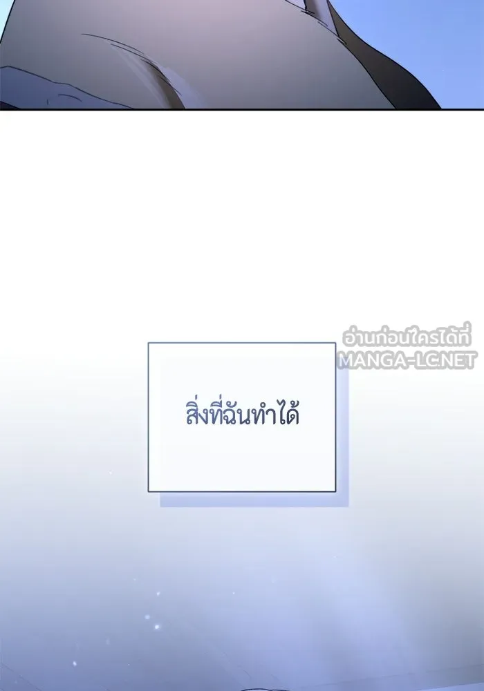 ขอวิธีส่งสามีลงนรก ตอนที่ 63 รูปที่ 27