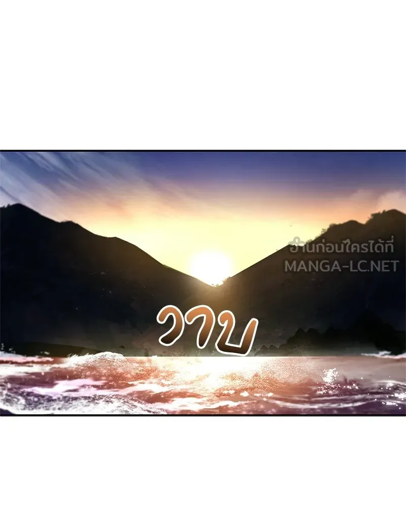เจ้าชายแผนโบราณ ตอนที่ 21 รูปที่ 153