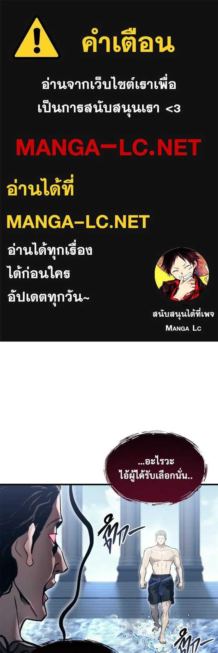 อูเร็ค มาซิโน่ ตอนที่ 6 มวยปล้ำ รูปที่ 1