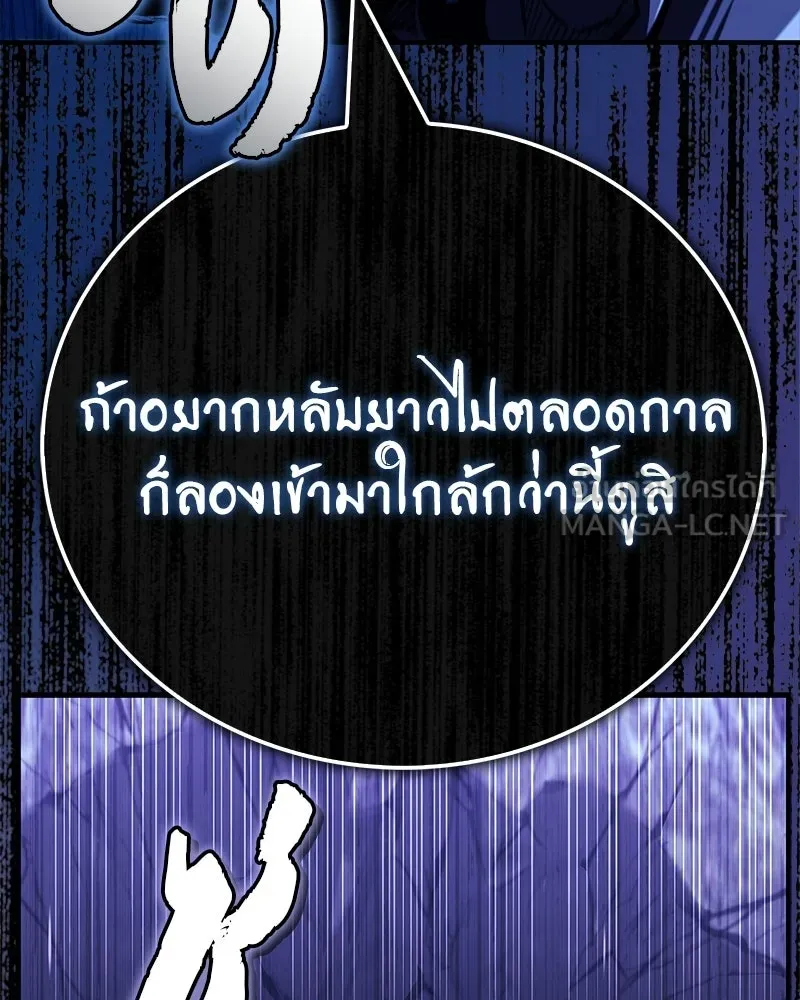 สุดยอดเทรนเนอร์แห่งยุทธภพ ตอนที่ 83 ตระกูลถังแห่งเสฉวน รูปที่ 153