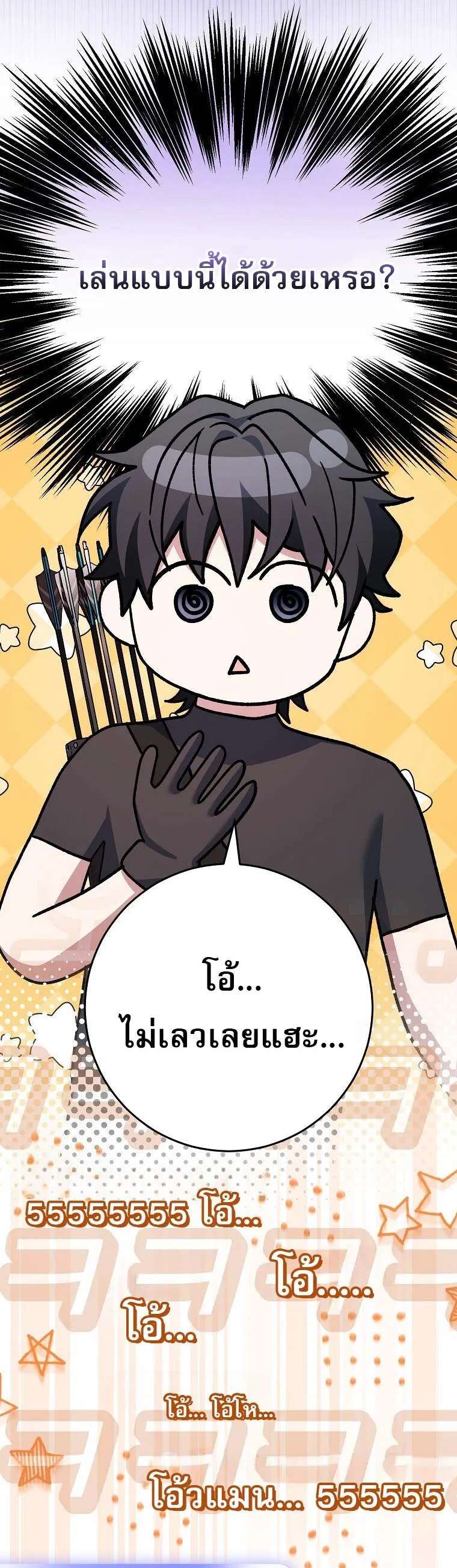 Genius Archer_s Streaming ตอนที่ ตอนที่ 61 รูปที่ 35