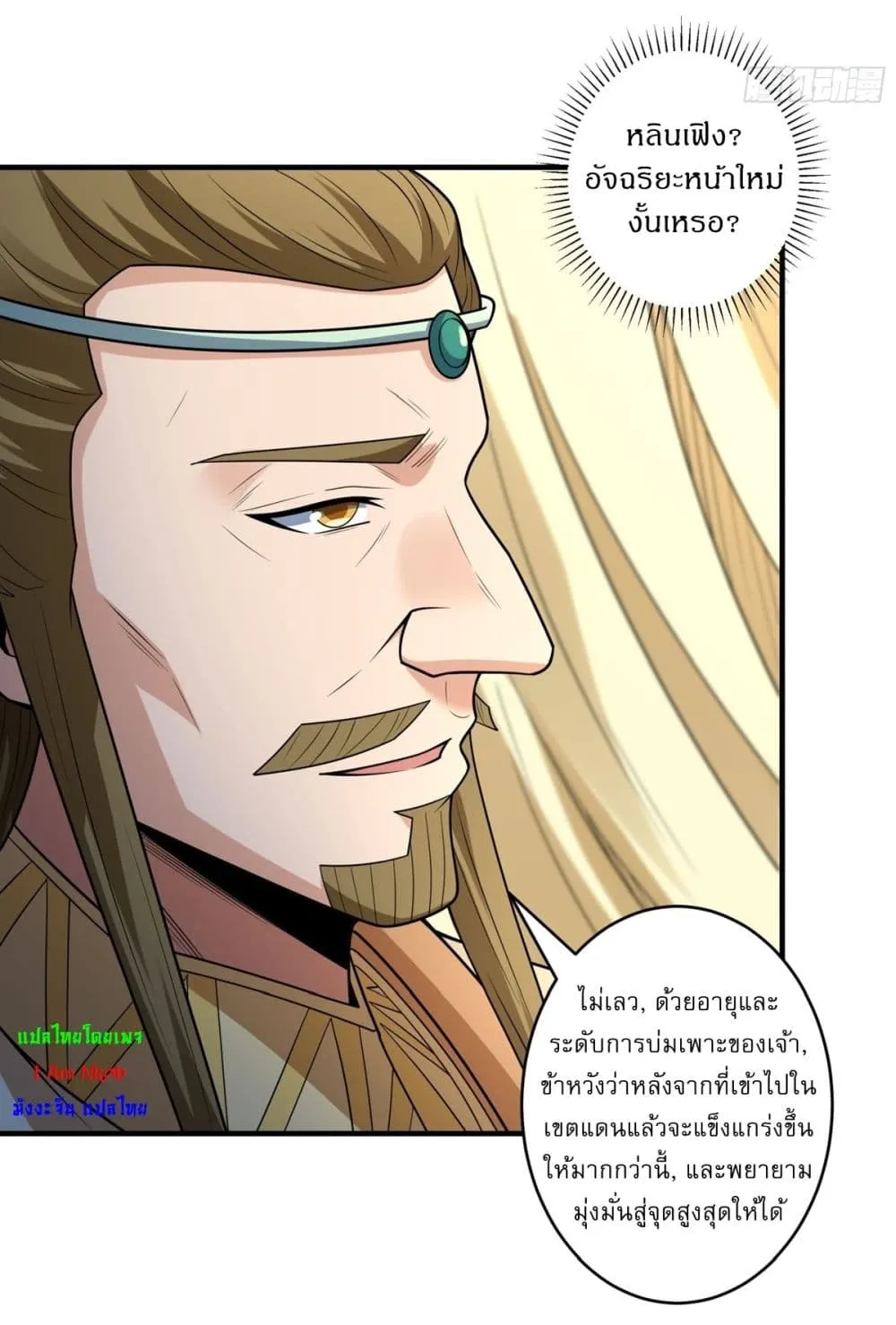 Manga-lc-com อ่านมังงะ อ่านการ์ตูน ออนไลน์ ฟรี God of Martial Arts ตอนที่ 1 2 3 4 5 6 7 8 9 10 11 12 13 14 ฟรี ไม่มีโฆษณา Manga-lc - อ่าน มังงะ อ่าน การ์ตูน ออนไลน์ อ่านมังงะ ฟรี