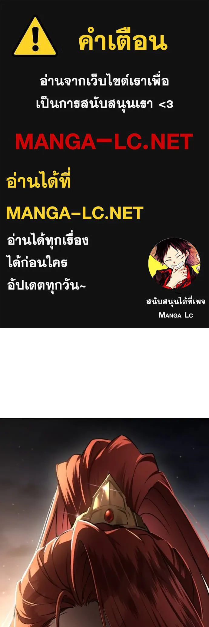 ยามหมาป่าทมิฬ ตอนที่ 47 รูปที่ 1