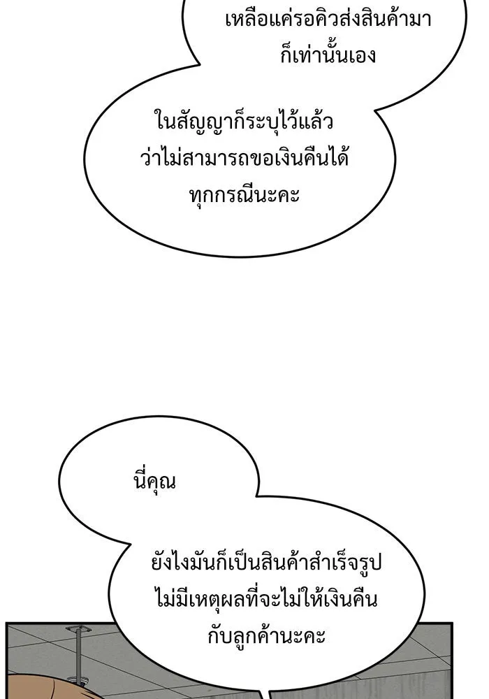 ช่วยเปลี่ยนฉันที ตอนที่ 99. เอเดน 19 รูปที่ 23