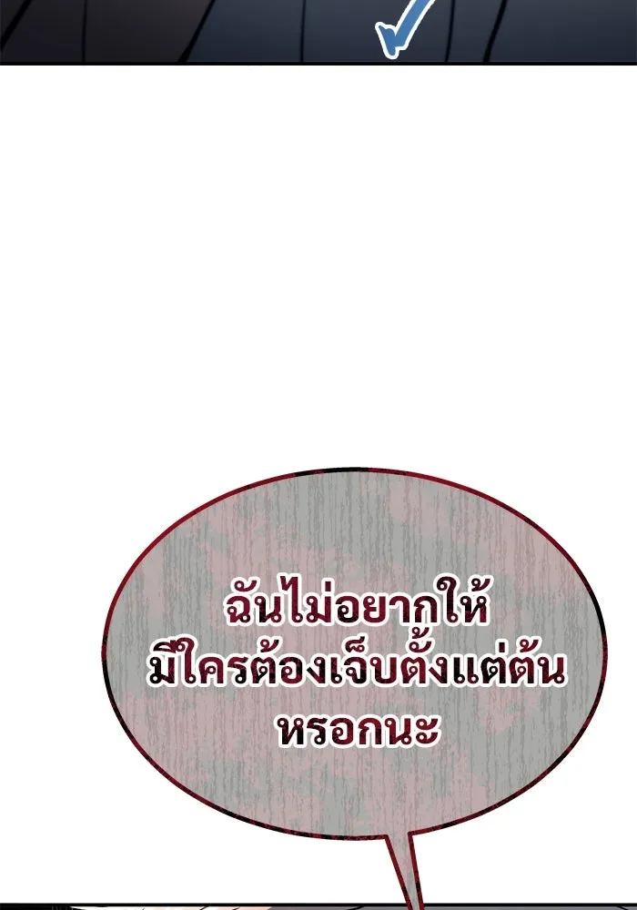 อูเร็ค มาซิโน่ ตอนที่ 11 คราวน์ เกม 1 รูปที่ 110