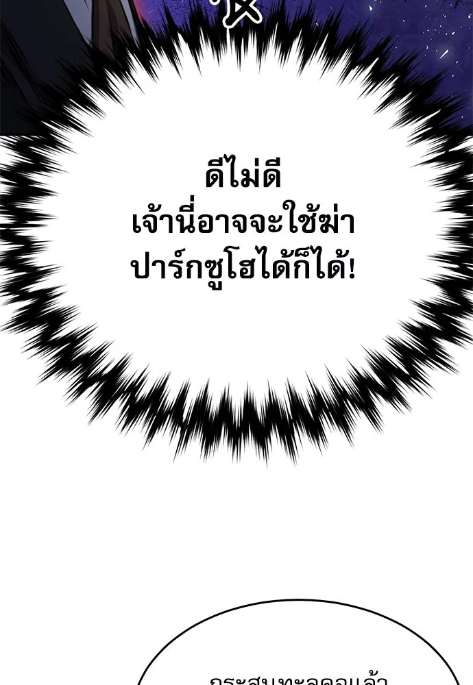 ดรูอิดแห่งสถานีโซล ตอนที่ 134 รูปที่ 148