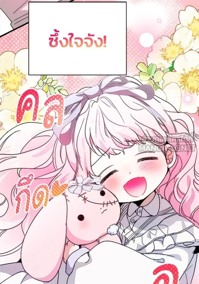 รักนะคะ ป๊ะป๋า ตอนที่ 22 รูปที่ 99