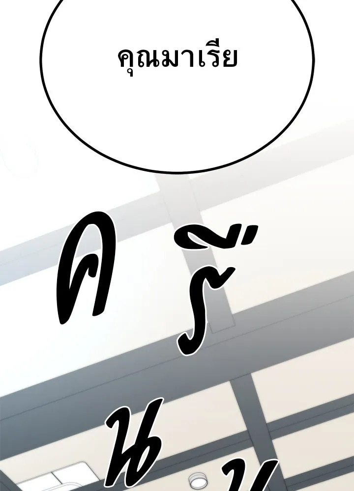 ราชาลานประลอง ตอนที่ 58 รูปที่ 52