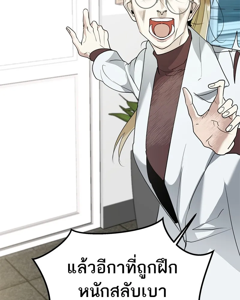 สี่สาวชาวกี ตอนที่ 3 การประชุมครอบครัว รูปที่ 188