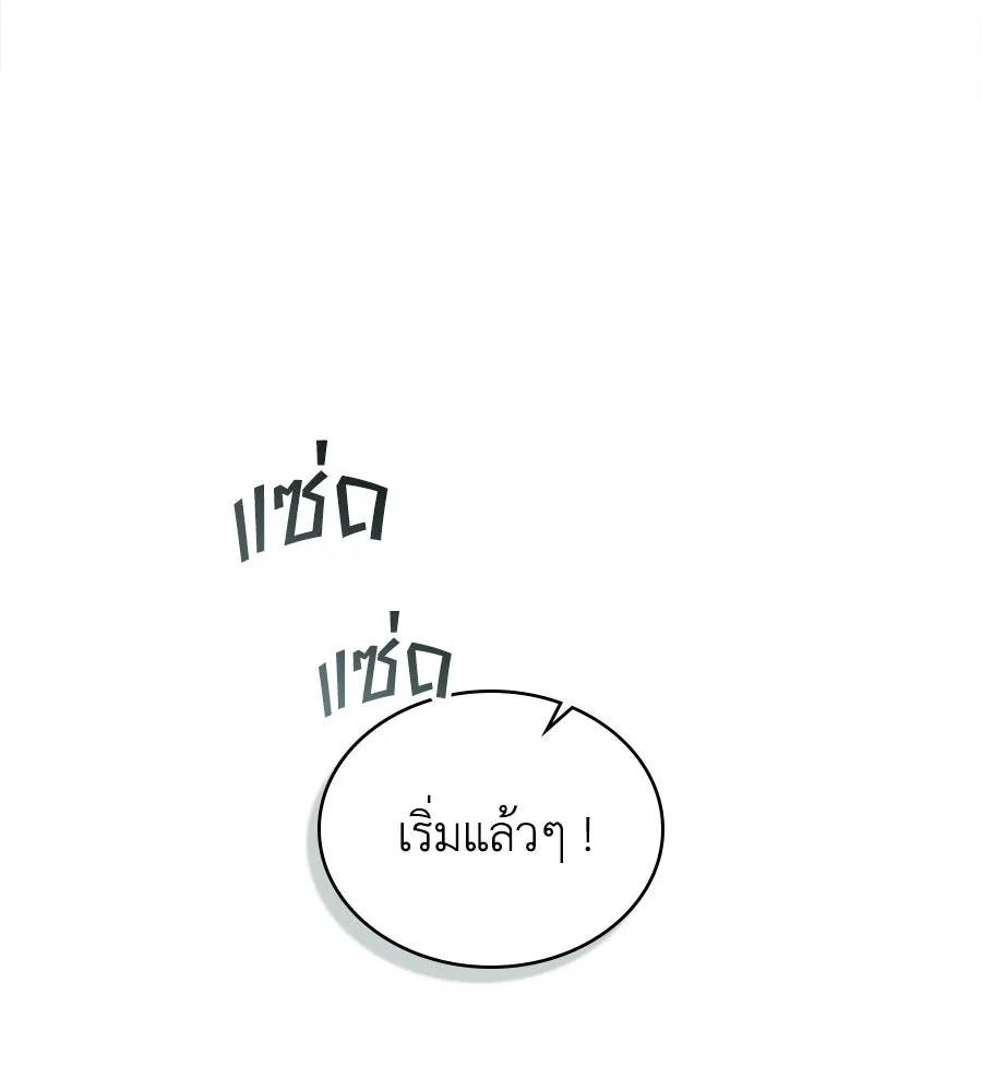 เล่ห์รักชนชั้นสูง ตอนที่ 74 รูปที่ 46