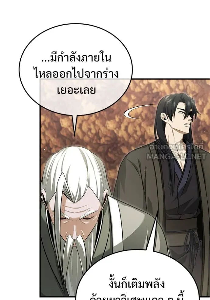 Regressor’s Life Aft ตอนที่ 88 รูปที่ 29