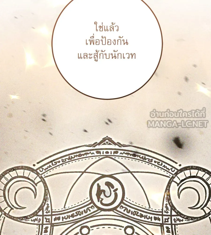 เรือนจำรัก ตอนที่ 29 รูปที่ 147