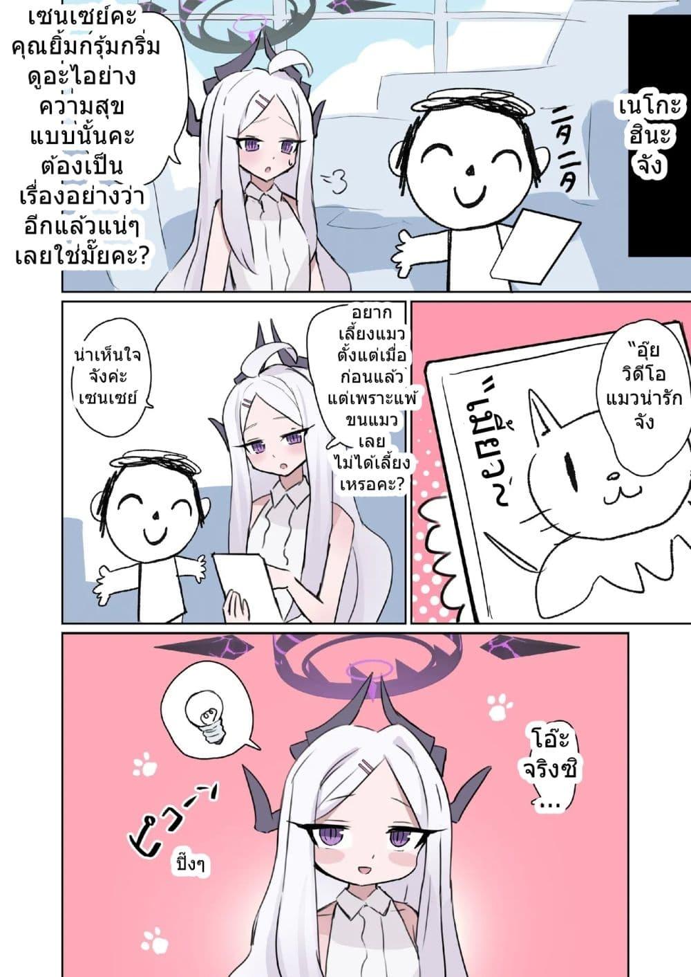 Manga-lc-com อ่านมังงะ อ่านการ์ตูน ออนไลน์ ฟรี Blue Archive Motto Hina-chan to Ichaicha Shichihenge By Uraara ตอนที่ 1 2 3 4 5 6 7 8 9 10 11 12 13 14 ฟรี ไม่มีโฆษณา Manga-lc - อ่าน มังงะ อ่าน การ์ตูน ออนไลน์ อ่านมังงะ ฟรี