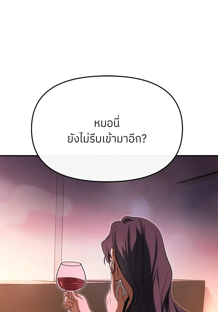ย้อนเวลามาเป็นมักเน่ ตอนที่ 84 รูปที่ 80