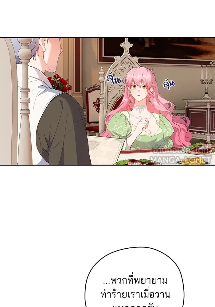 หวานใจสุดโหดโหมดเชื่อง ตอนที่ 53 รูปที่ 12
