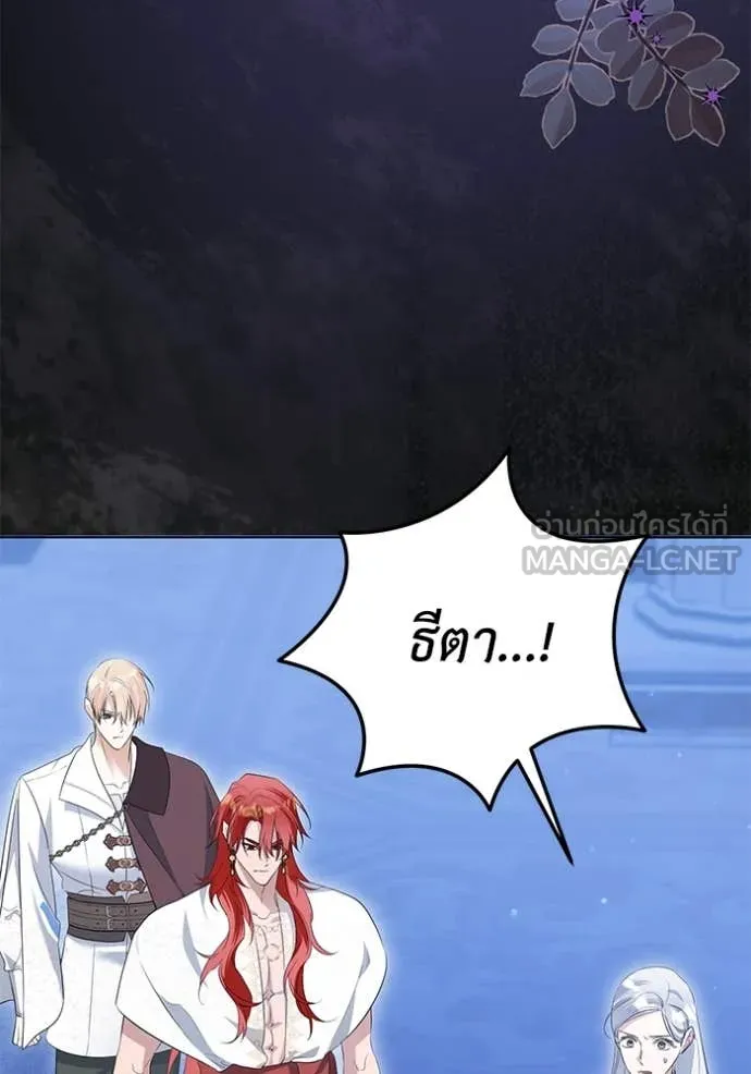 ชีวิตใหม่ในตระกูล ตอนที่ 83 รูปที่ 19